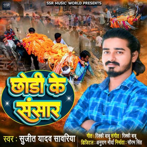 Chhodi Ke Sansar