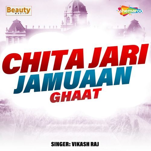 Chita Jari Jamuaan Ghaat