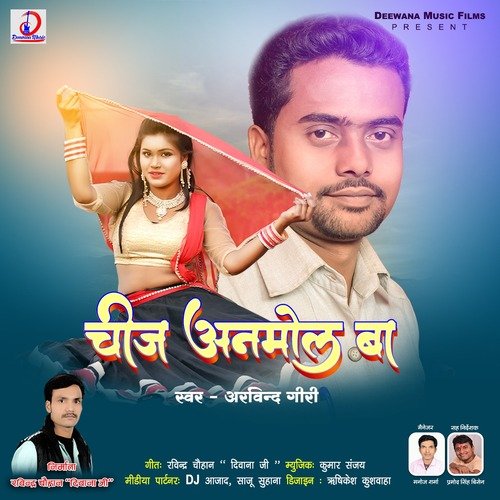 Chiz Anmol Ba (Bhojpuri Song)