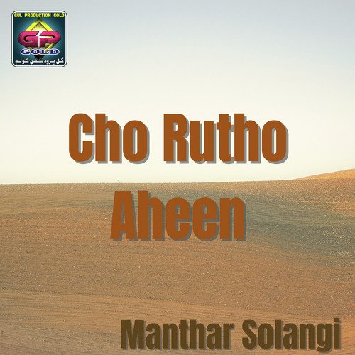 Cho Rutho Aheen