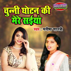 Chunni Ghotan Ki Mere Saiyan