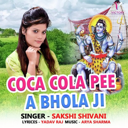 Coca Cola Pee A Bhola Ji