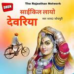 Cycle Layo Devariya