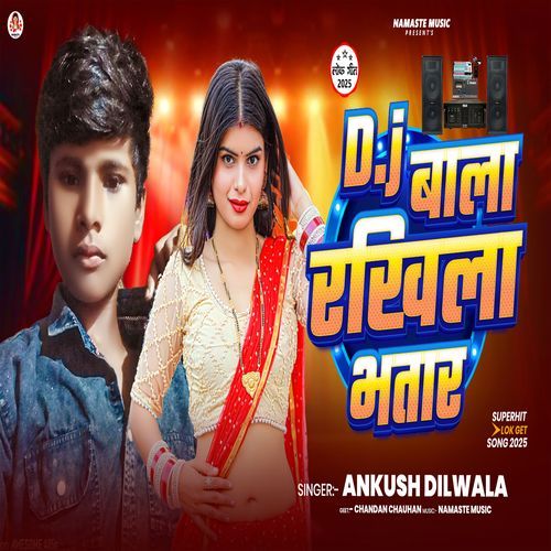 DJ Bala Rakhila Bhatar