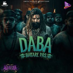 Daba Bhitare Pas ( From Mantra Muugdha ) (Original Motion Picture Soundtrack)