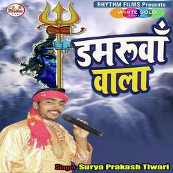 Surya Parkash Tiwari