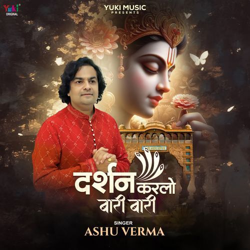 Darshan Karlo Baari Baari