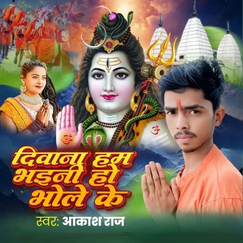 Deewana Ham Bhaini ho Bhole ke