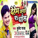 Dehem Jagahe Pr Dhash (Bhojpuri)