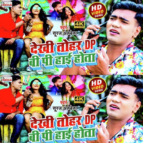 Dekhi Tohar Dp Bp High Hota (Bhojpuri)