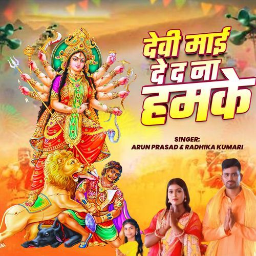 Devi Maai Deda Na Humke