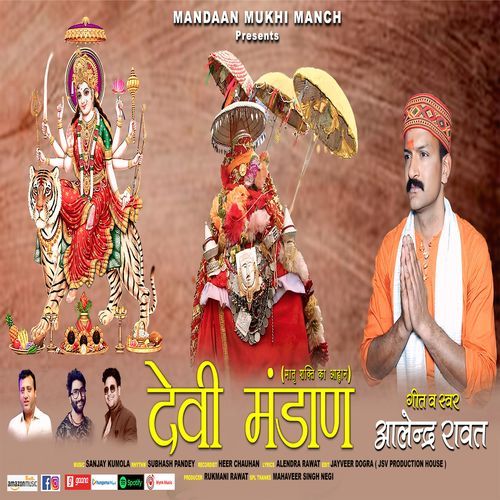 Devi Mandaan ( Jagar )