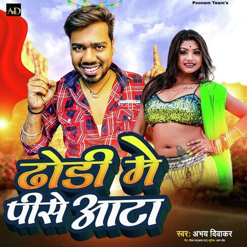 Dhodhi Me  Pise Aata