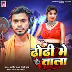Dhodi Me Tala