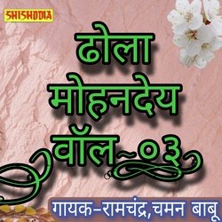 Dhola Mohandey vol 03-CF0GUkd0ZUo