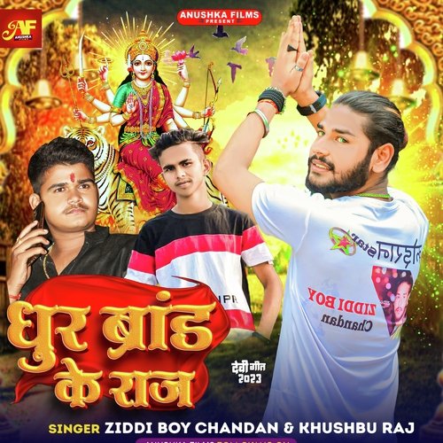 Dhur Brand Ke Raj