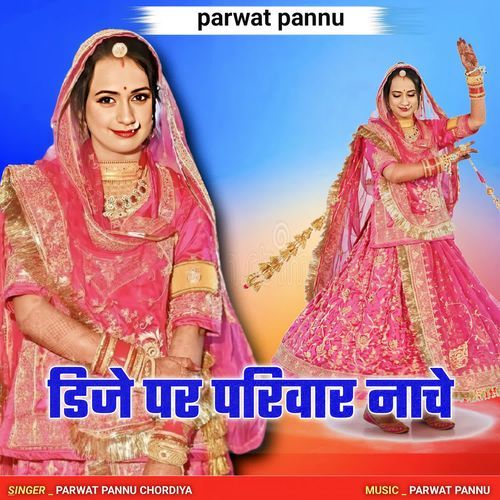 Dije Par Pariwar Nache