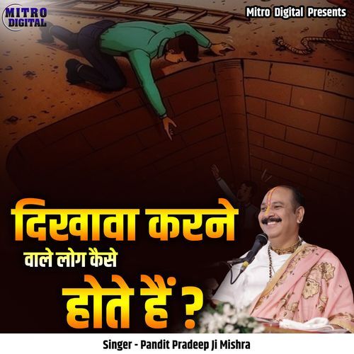 Dikhava Karne Wale Log Kaise Hote Hai? (Live)