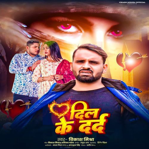 Dil Ke Darad