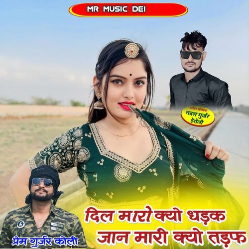 Dil Maro Kyu Dhadak Jaan Mari Kyu Tadaf
