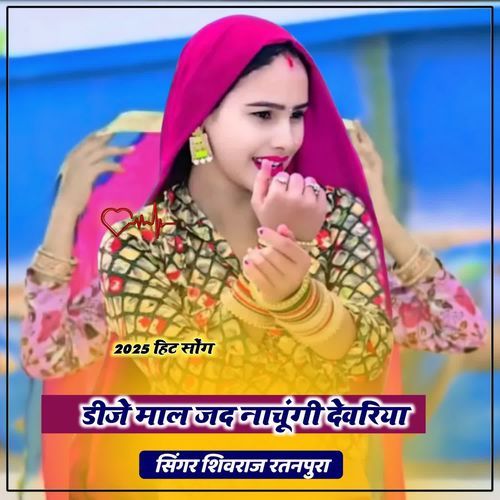Dj Malay Jab Ko Dungi Devariya
