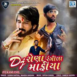 Dj Rona Rangila Mafiya (Dj Kamlesh)-IloudB0dQ3I