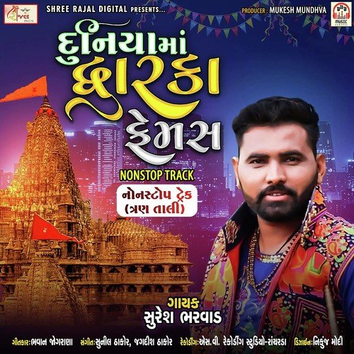 Duniya Ma Dhwarika Famous Songs Download - Free Online Songs @ JioSaavn