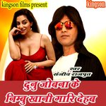 dunu jobna ke nimbu khani gari dehab (bhojpuri)