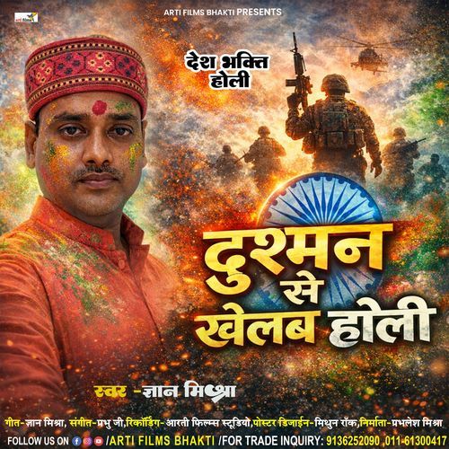 Dushman Se Khelab Holi