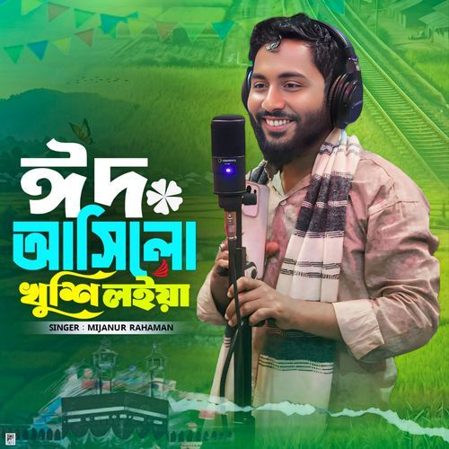 Eid ashilo khushi loiya