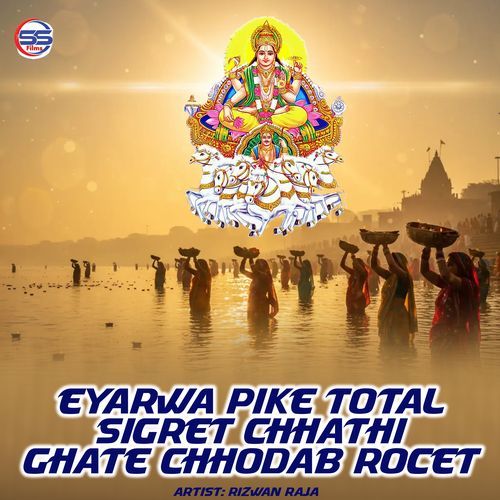 Eyarwa Pike Total Sigret Chhathi Ghate Chhodab Rocet