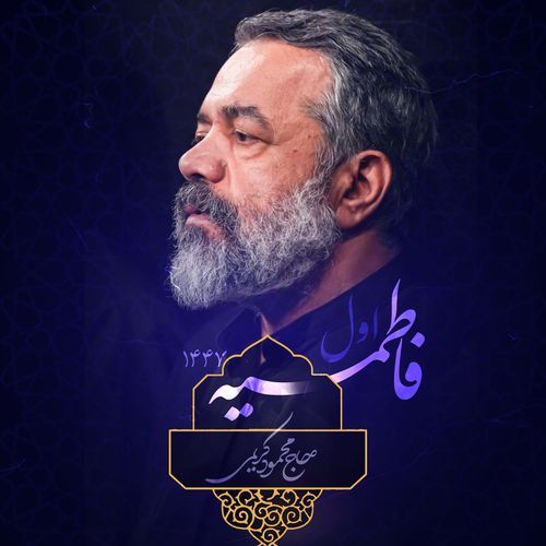 Chera Hava Zemestoonie cover art