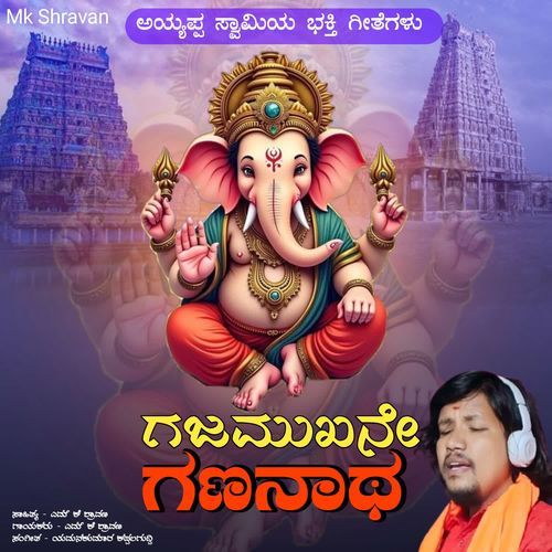 GAJAMUKANE GANANATHA