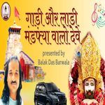 Gaddi Aur Laddi Mandya Walo Deve