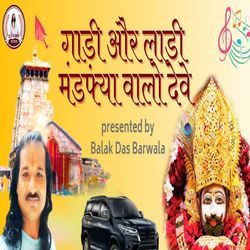 Gaddi Aur Laddi Mandya Walo Deve