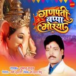 Ganpati Bappa Morya