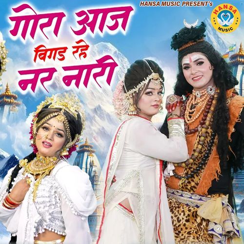 Gaura Aaj Bigad Rahe Nar Nari