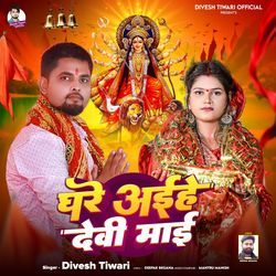 Ghare Aihe Devi Mai-EiAyWgN4TUk