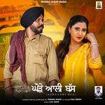 Ghode Wali Bus Sarkari Bus