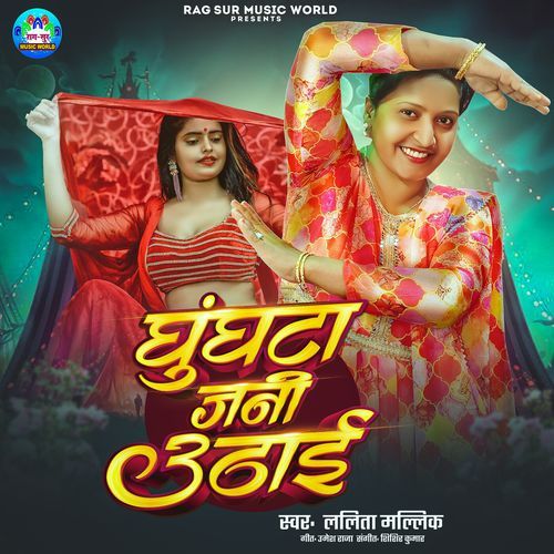 Ghunghata Jani Uthai