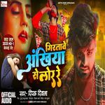 Giratawe Ankhiya Se Lor Re