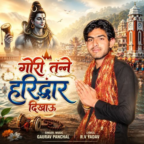 Gori Tanne Haridwar Dikhau