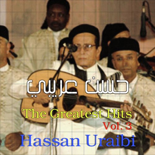 Tayebo El-Manazel Bezekr El-Habib cover art