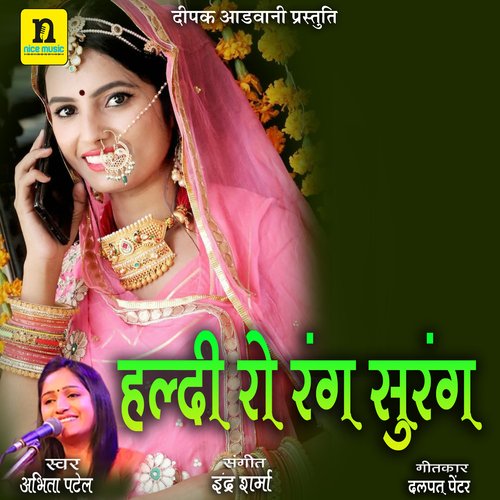 HALDI RO RANG SURAG