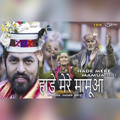 Hade Mere Mamua Vol. 1.wav (Studio)