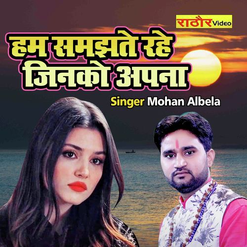 Ham Samjhte Rahe Jinko Apna