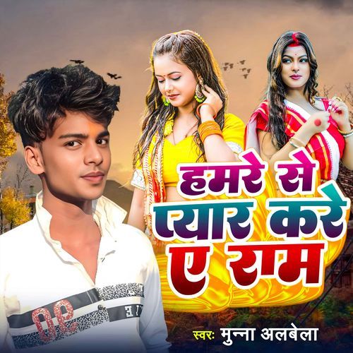 Hamare Se Pyar Kare A Ram