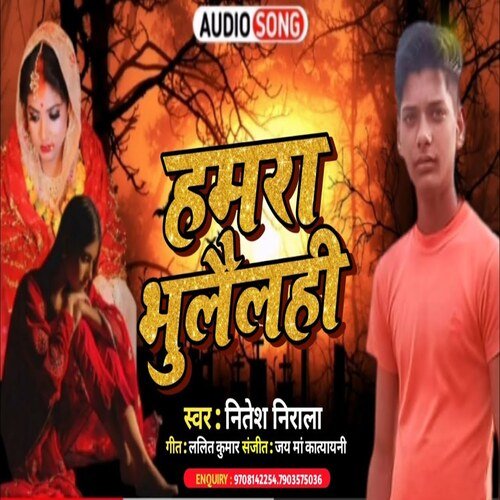 Hamra bhoolailahi