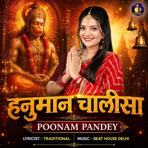 Hanuman Chalisa