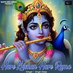 Hare Krishan Hare Rama